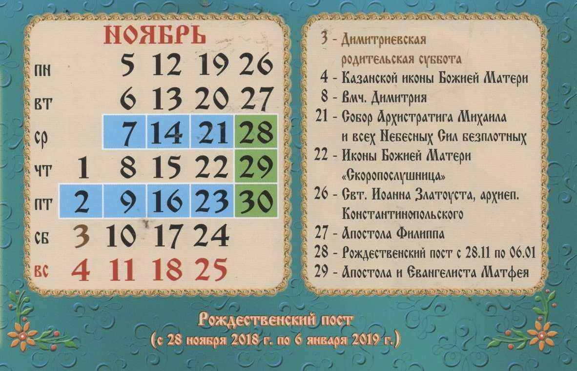 Какой завтра церковный праздник по православному календарю 2023 в россии