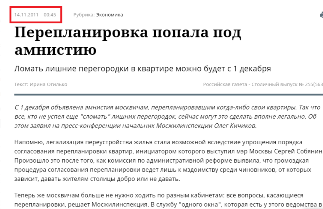 Будет ли амнистия по уголовным статьям к 9 мая в россии