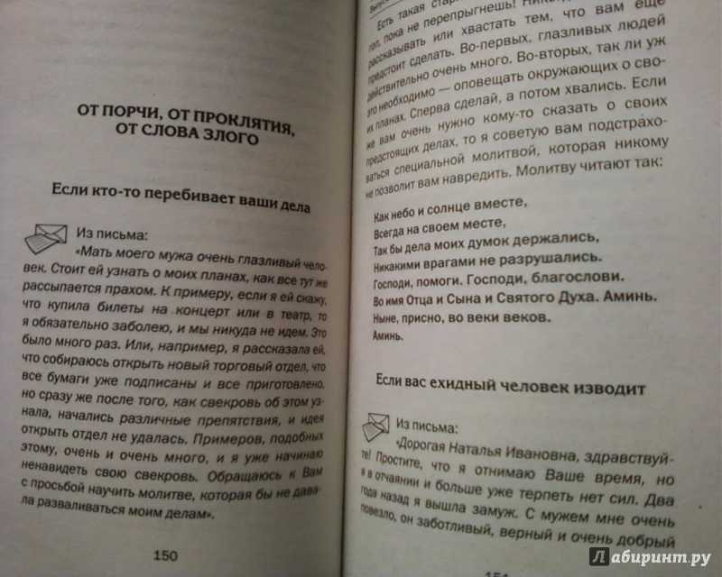 Цыганский гипноз – космохил