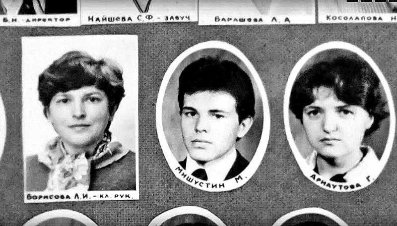 Биография михаила владимировича мишустина