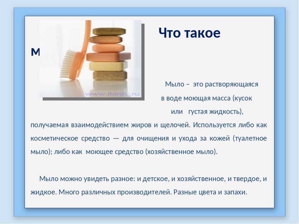 Что означает по приметам мыло в качестве подарка