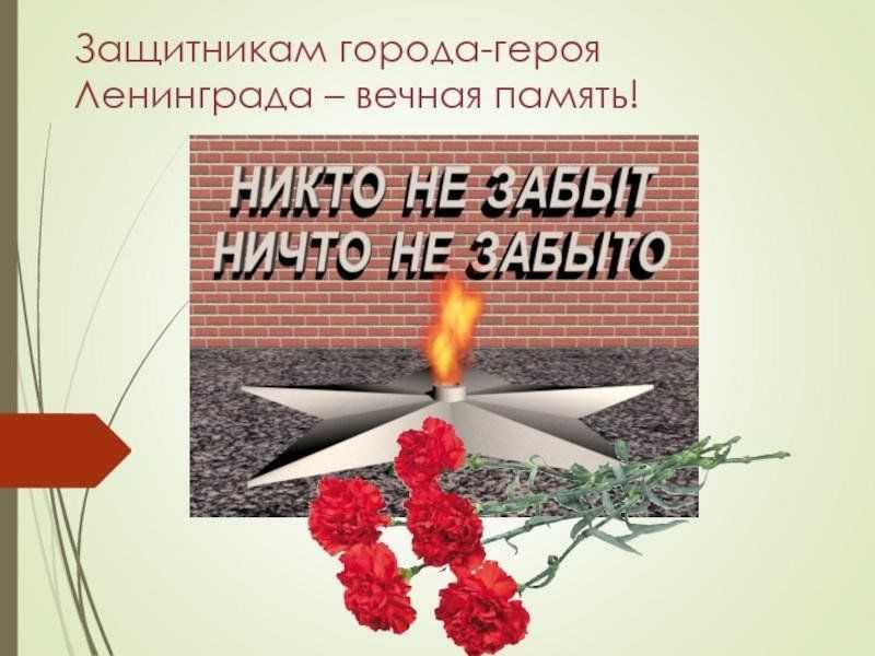 Неделя памяти жертв холокоста пройдет в россии с 17 января по 4 февраля