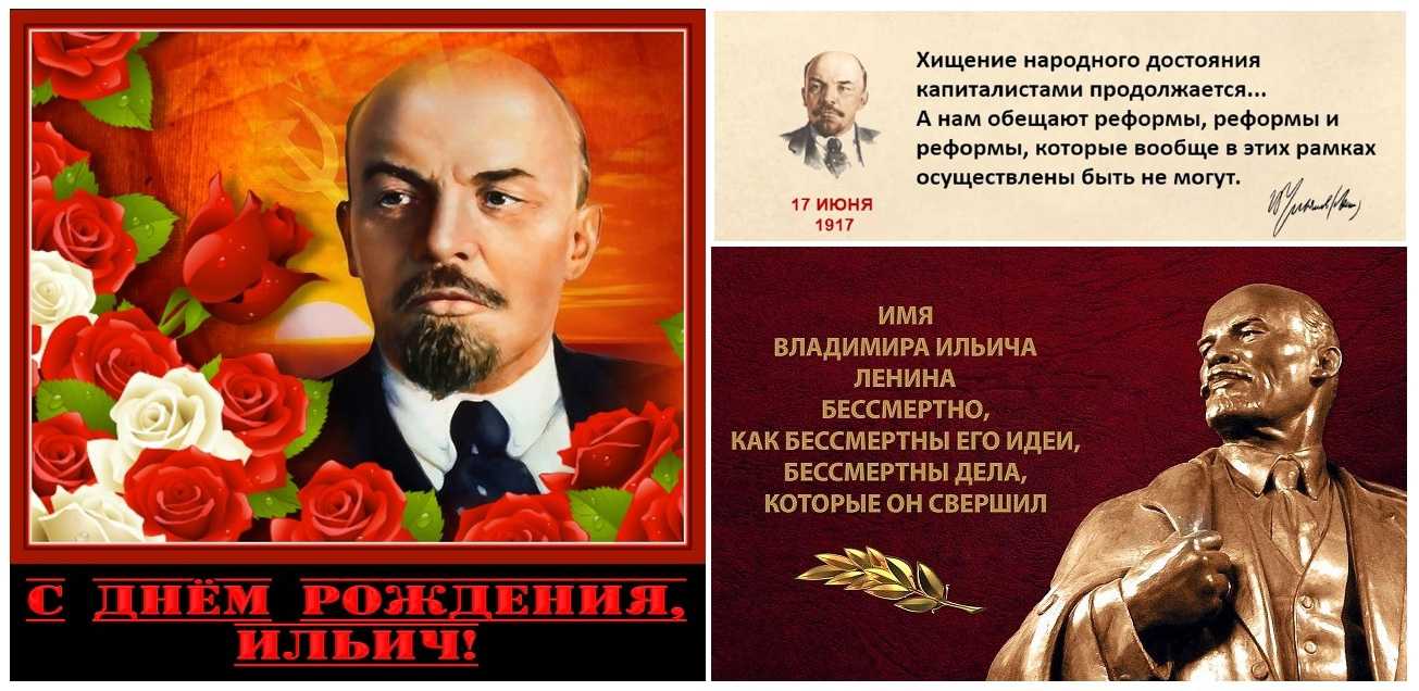 Дни рождения ленина, гитлера и сталина вспоминает постсоветское пространство в апреле и декабре