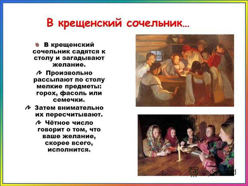 Когда открываются небеса на крещение: как правильно загадать желания