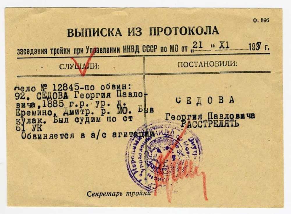 Семь подростков, приговоренных к смерти и расстрелянных в ссср | история россии | дзен