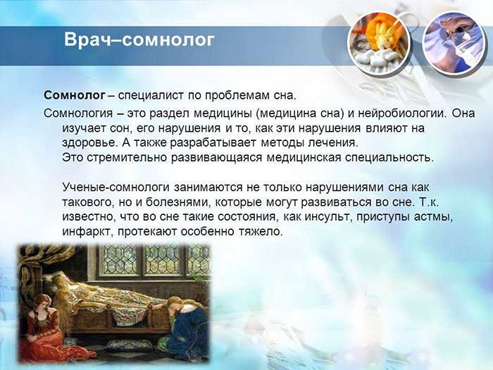7 вопросов сомнологу про храп, бессонницу, апноэ сна и другие нарушения