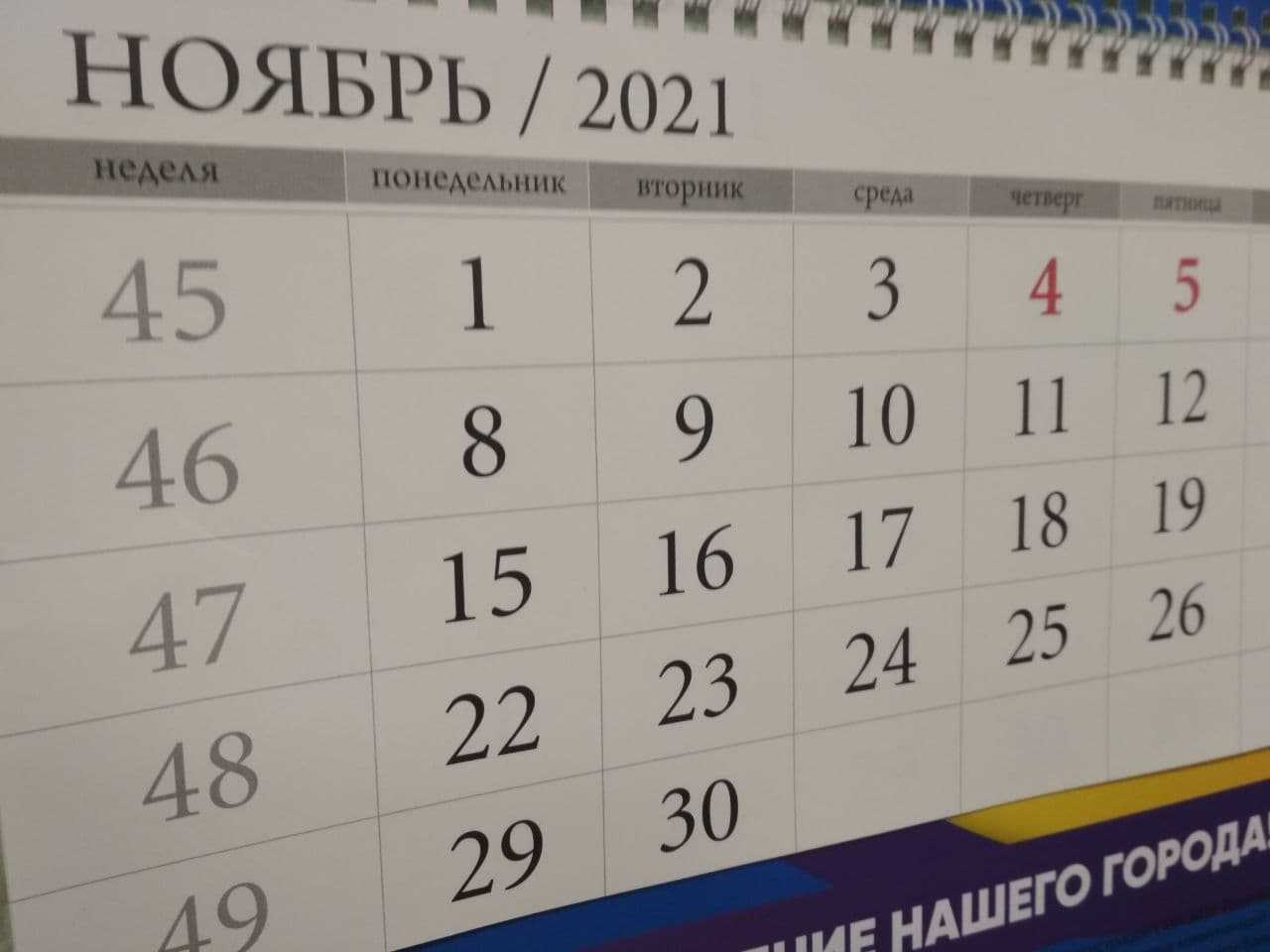 Выплата зарплаты в ноябре 2022 года за октябрь. как выплачивать зарплату за октябрь