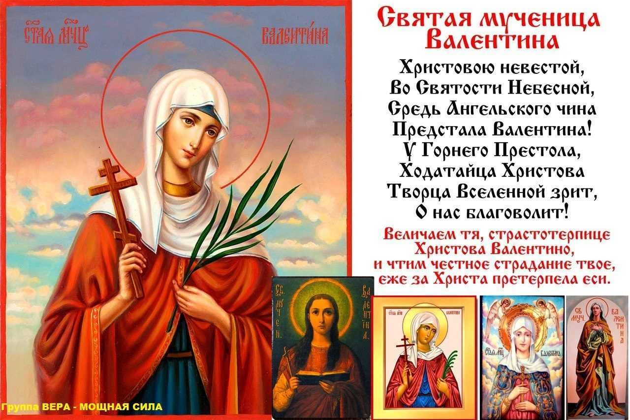 Когда именины / день ангела у тамары. как поздравить тамару с именинами / днём ангела