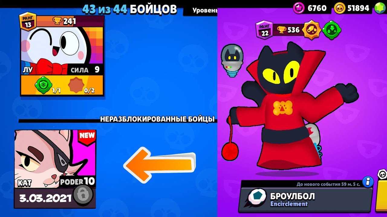 Подробности: декабрьское обновление – новый год в brawl stars 2022 – бравлер мэнди, честер и грей, подарки, скины и…