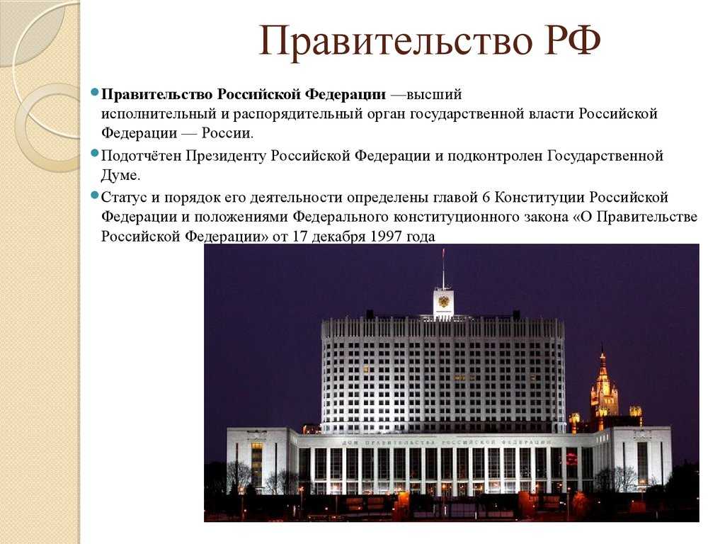 Новый состав правительства рф 2019 список с фото