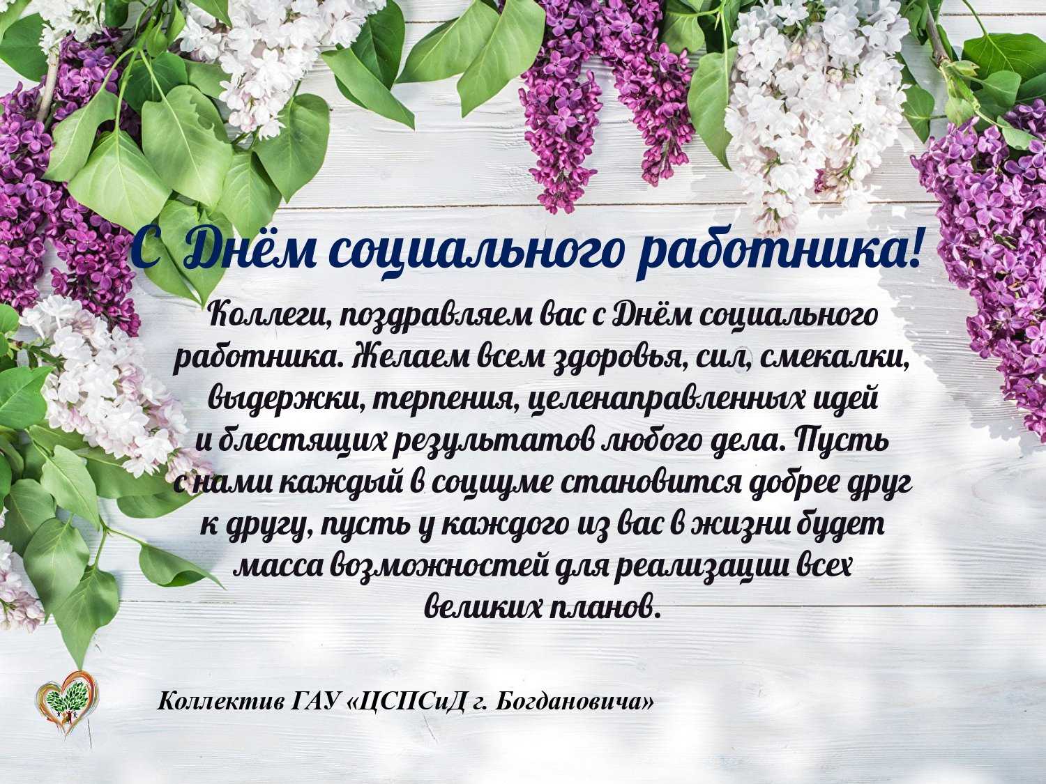 Поздравления с днем психолога