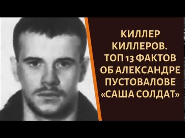 Его боялись авторитеты криминального мира: судьба самого опасного киллера из 90-х | за гранью истории | дзен