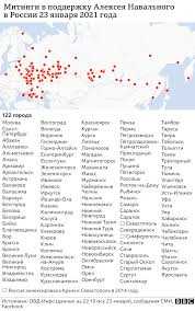 Митинг 23 января 2021: список городов, где будет организована акция