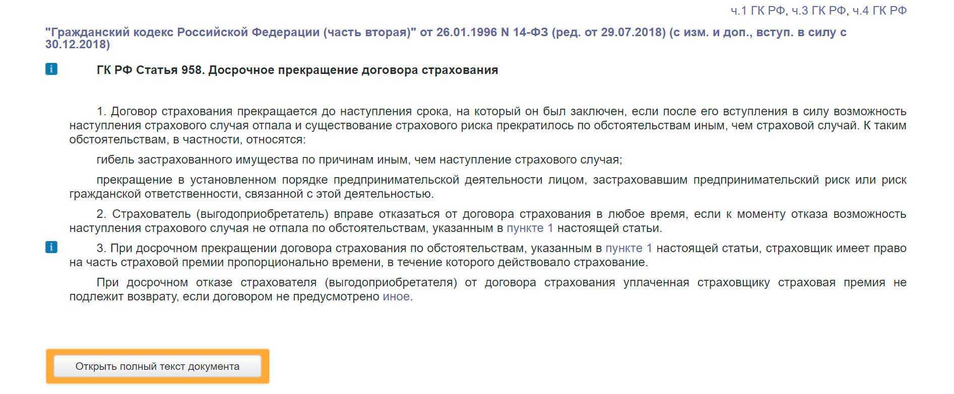 Запрещена или нет работа близких родственников?