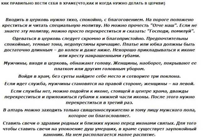 Как посетить пасхальное богослужение и не получить штраф в период самоизоляции