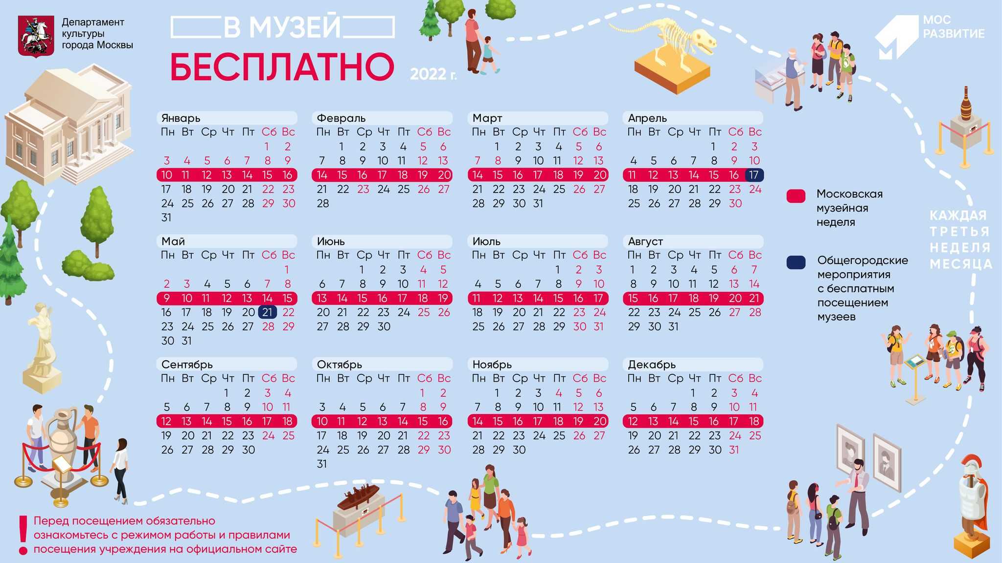 Локдаун в москве осенью 2021 – нерабочие дни в москве