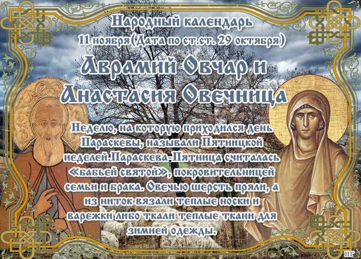 Церковный православный календарь на 2023 год