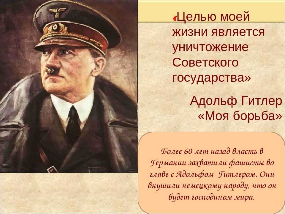 Самый популярный наркоман третьего рейха