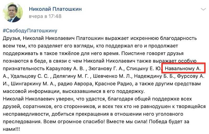 Биография николая платошкина