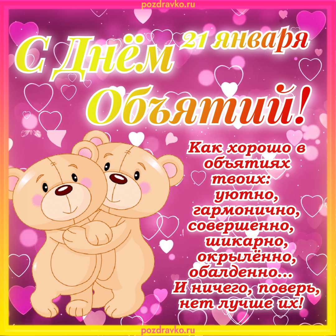 Просинец - что означает праздник, к какому месяцу относится