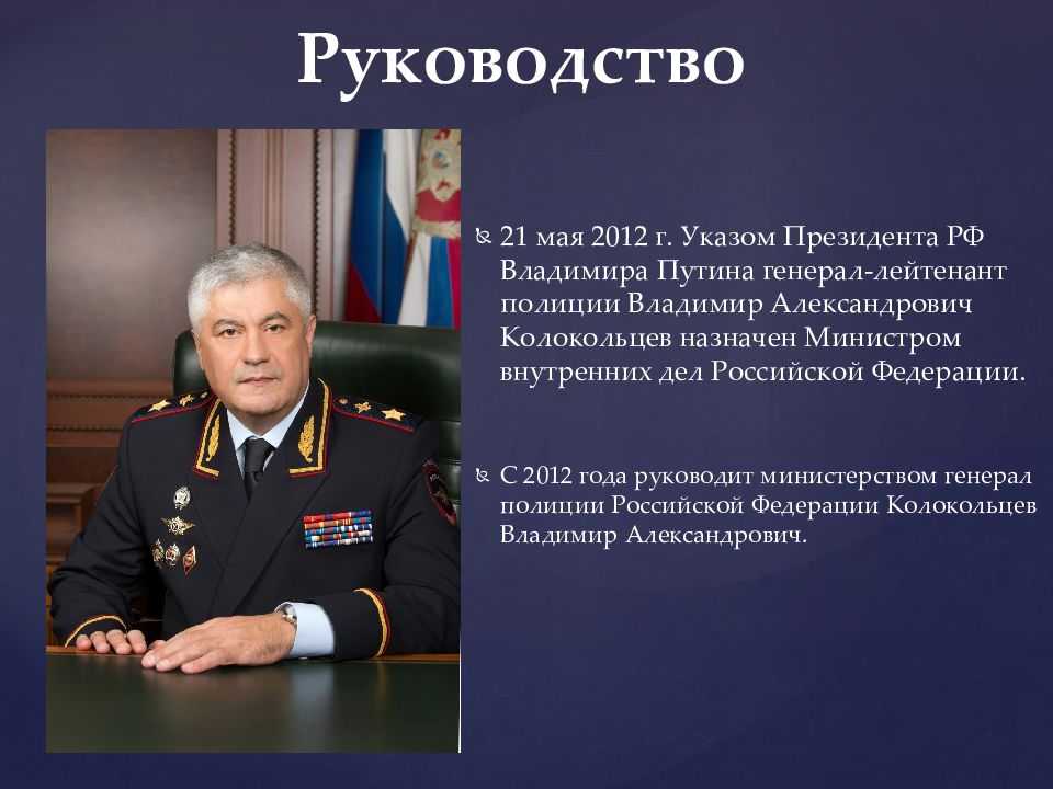 Правда ли что министр мвд колокольцев подал в отставку: 2019 год, последние новости