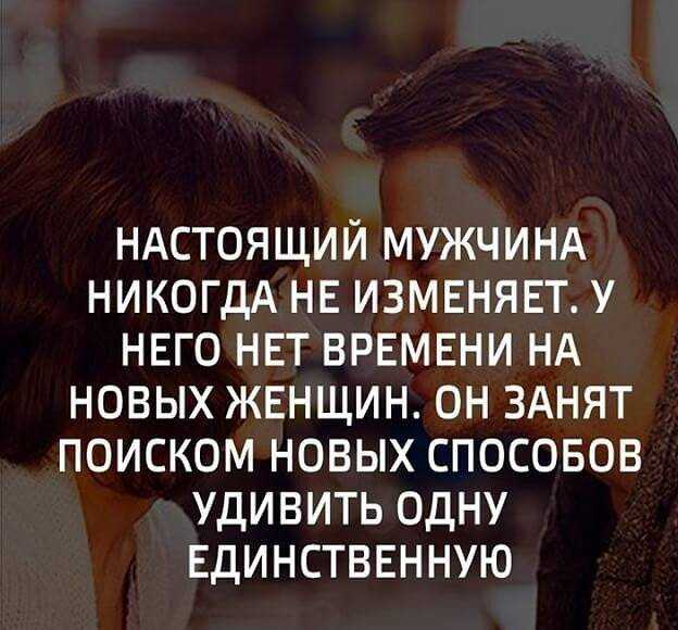 Мнение мужчин о любовницах: что они думают и что говорят