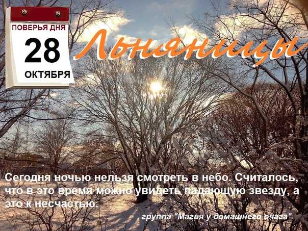 Народные приметы сегодня, 27 октября 2022 года: что можно и чего нельзя делать в этот день