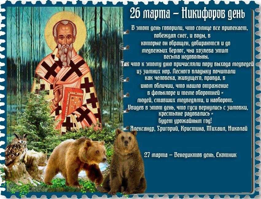 Народные приметы 25 января 2023, что нельзя делать в этот день, обряды