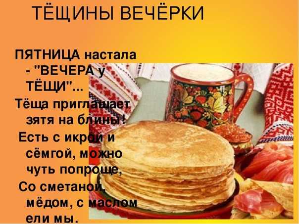 Масленичная неделя, кто к кому ходит на блины: масленичная неделя в 2020 году, когда, кто, к кому ходит в гости на блины?
