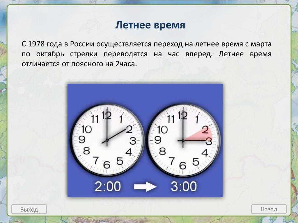Будет ли переход на летнее время в 2023 году: когда переведут