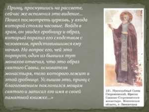 Преподобный савва сторожевский | свято-троицкий стефано-махрищский монастырь