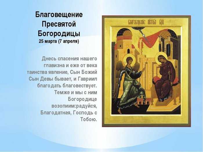 Благовещение – 2023: дата, история и традиции светлого праздника | рен тв | дзен