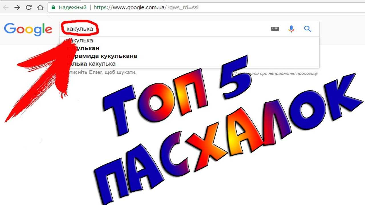 Вонючий кот и экран смерти: какие пасхалки спрятаны в youtube, поисковике google и играх