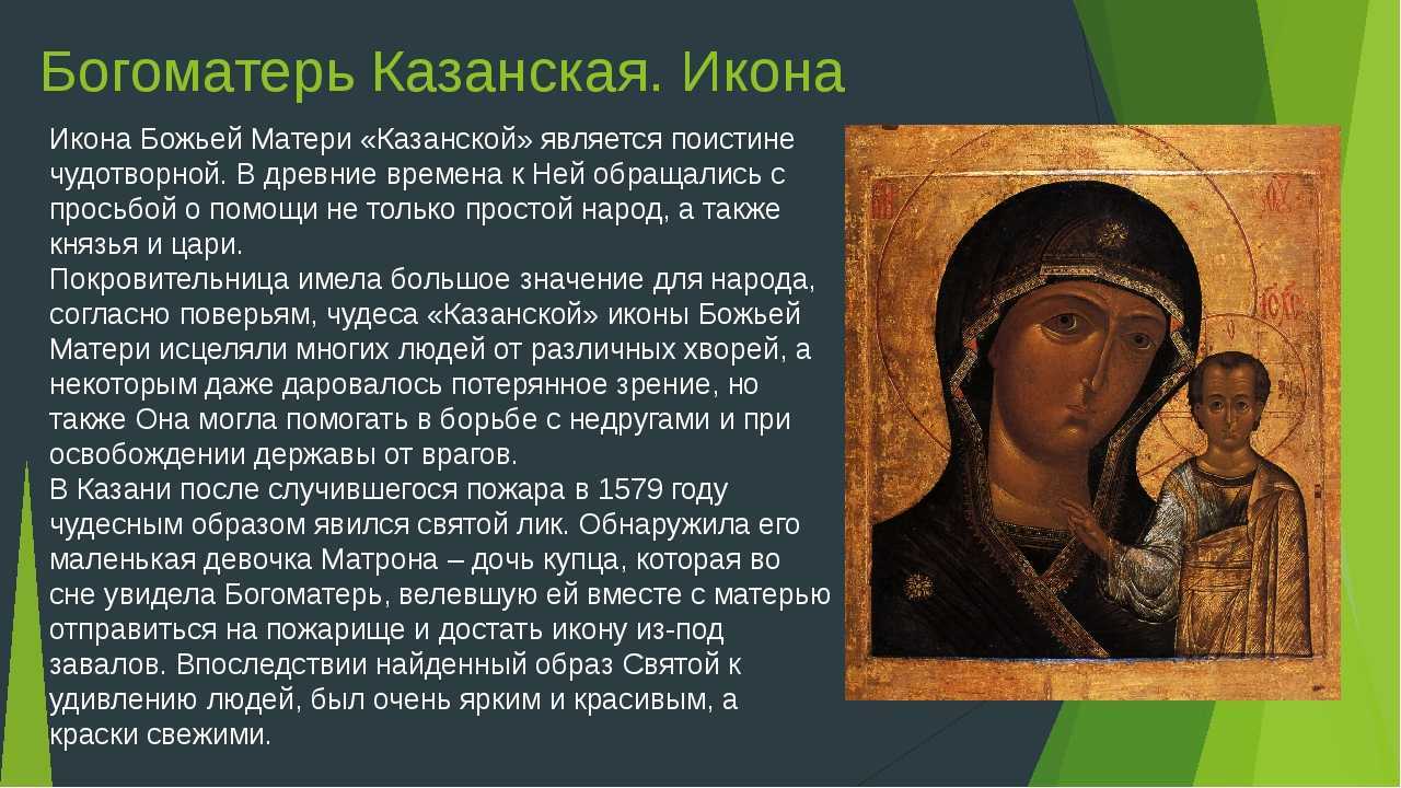 Казанская икона божьей матери | правмир