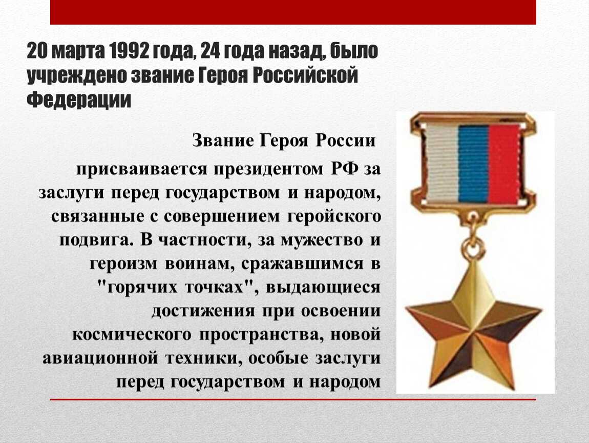 Рамзан кадыров ответил за звание героя россии