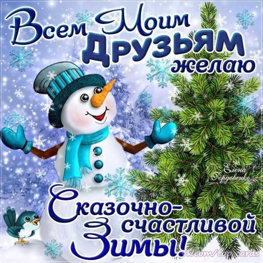 Сегодня день зимних сладостей