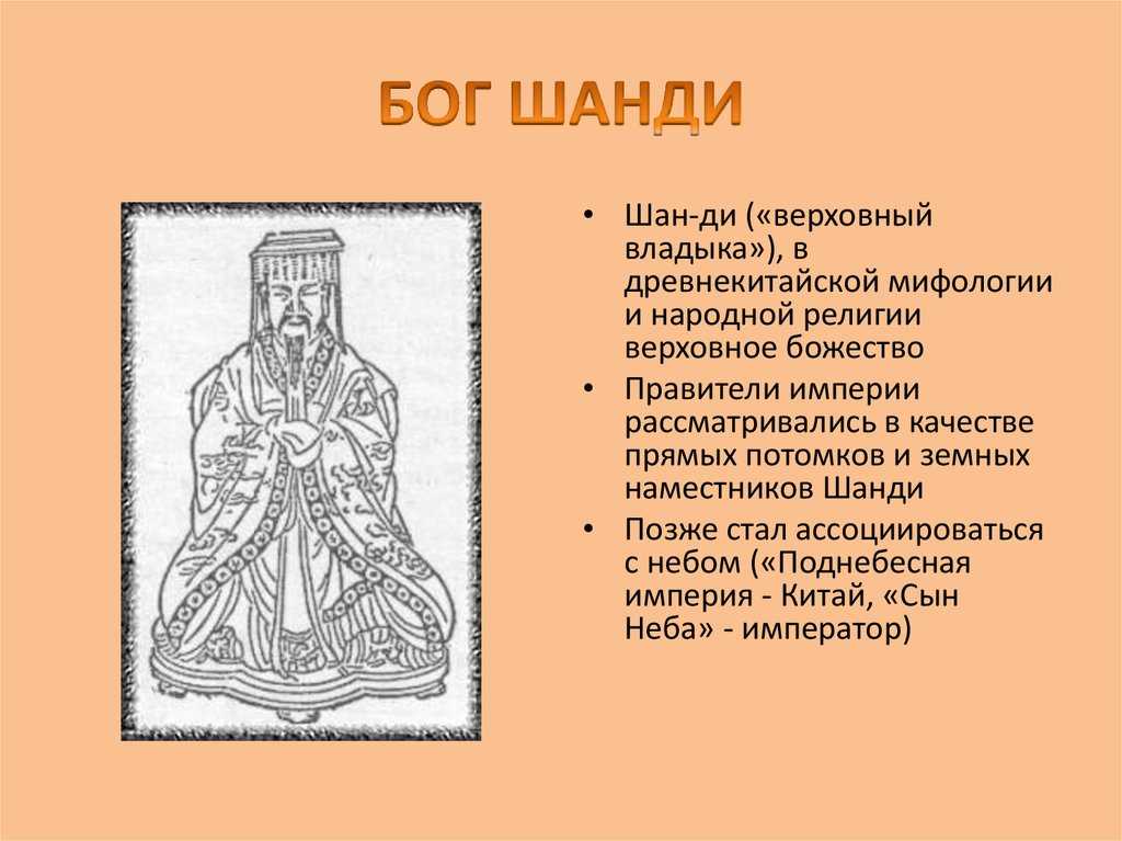Китайский император сын неба. design works поднебесный дракон. значение слова "поднебесная"