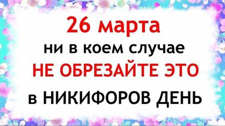 Приметы на 26 апреля 2023 года: что категорически запрещается делать в этот день » лента новостей казахстана и мира - kazlenta.kz