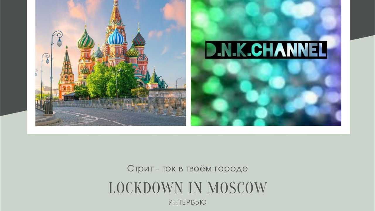 Продление локдауна после 7 ноября 2021 года, будет или нет
