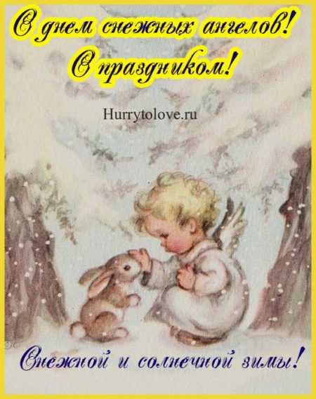 Какой сегодня праздник: 23 декабря 2021 года