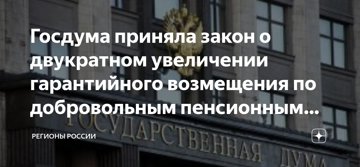 Подробности об объединении пенсионного фонда и фонда социального страхования
