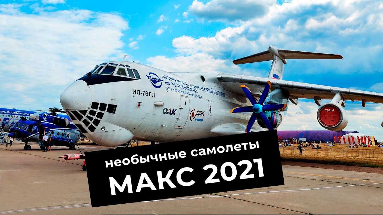 Лётная программа