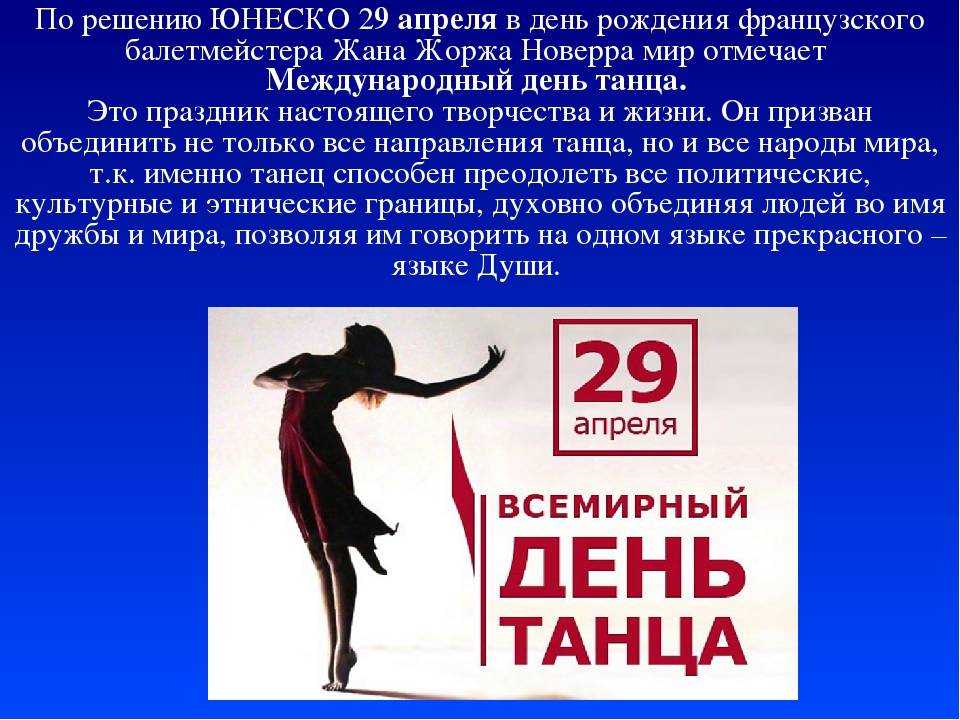 Праздники в апреле: что отмечают в разных странах