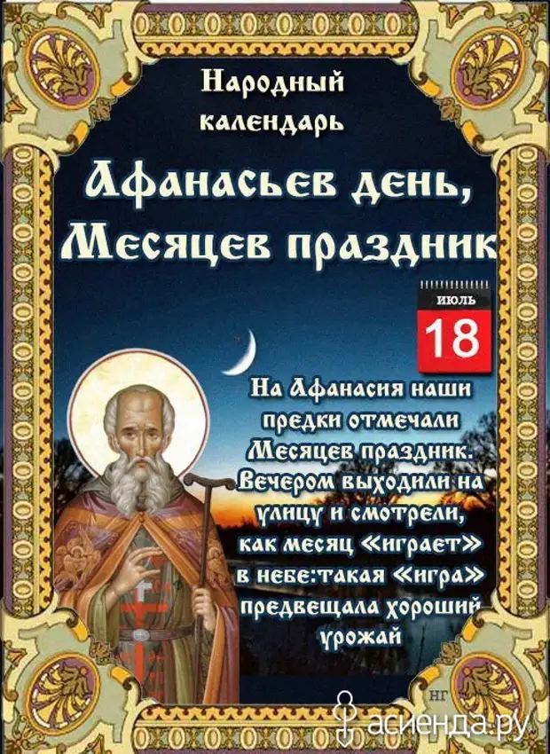 Поднесеньев день: народные приметы и праздники 22 сентября 2021 года, что нельзя делать в этот день