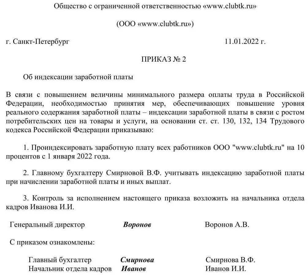 Будет ли повышение зарплаты (окладов) работникам мчс в 2022 году в россии
