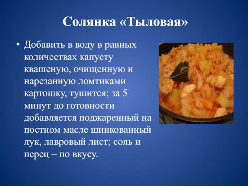 Военно полевая каша рецепты