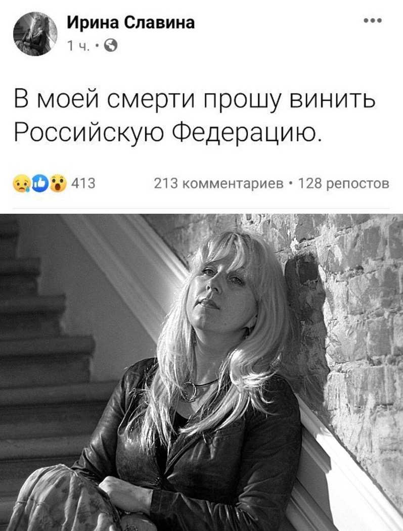 Гибель нижегородской журналистки ирины славиной. что известно