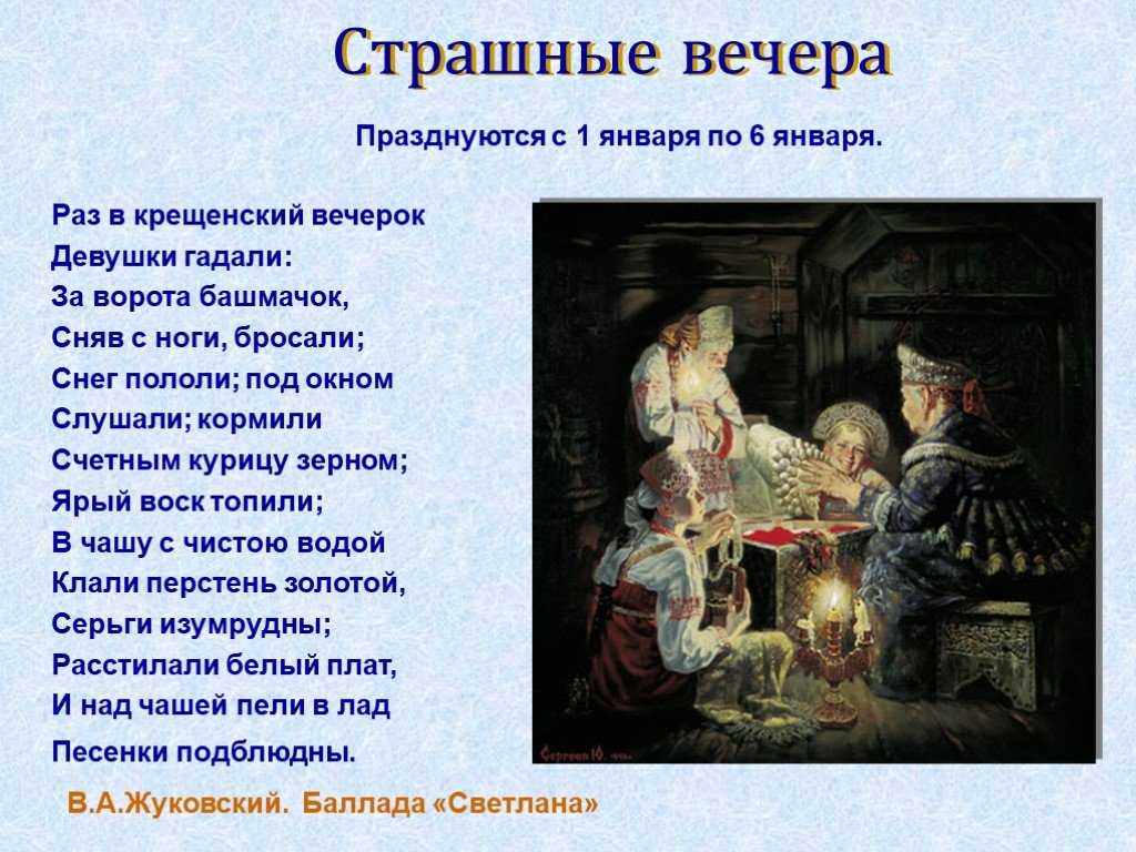 Почему славяне боялись детей, рожденных в святки