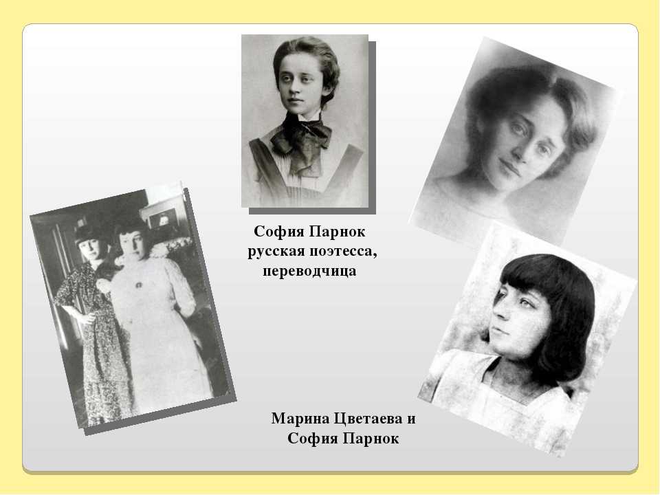 Жизнь марины цветаевой — любовники и любовницы