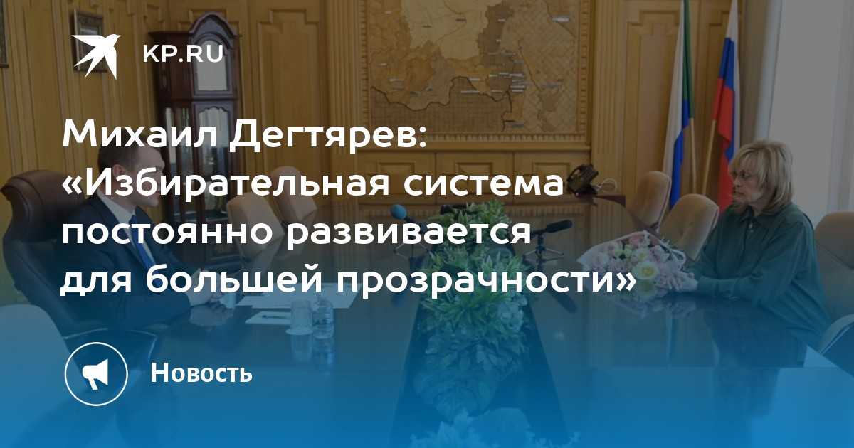 Дегтярёв михаил владимирович